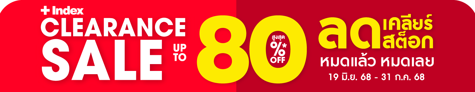 INDEX CLEARANCE SALE 2025
