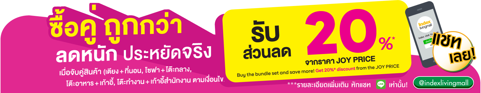 Index BUY 1 GET 1 FREE