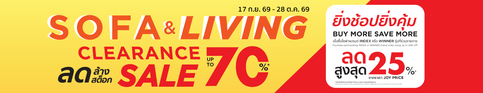INDEX SOFA & LIVING CLEARANCE SALE 2026