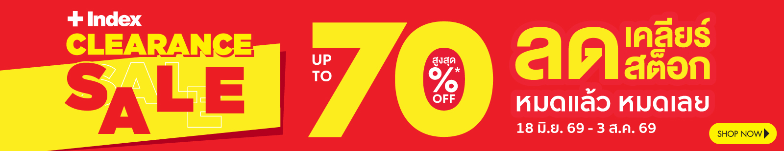 CLEARANCE SALE (18 Jun 26 - 3 Aug 26)