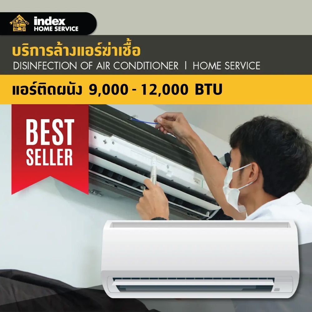  9,000-12,000 BTU