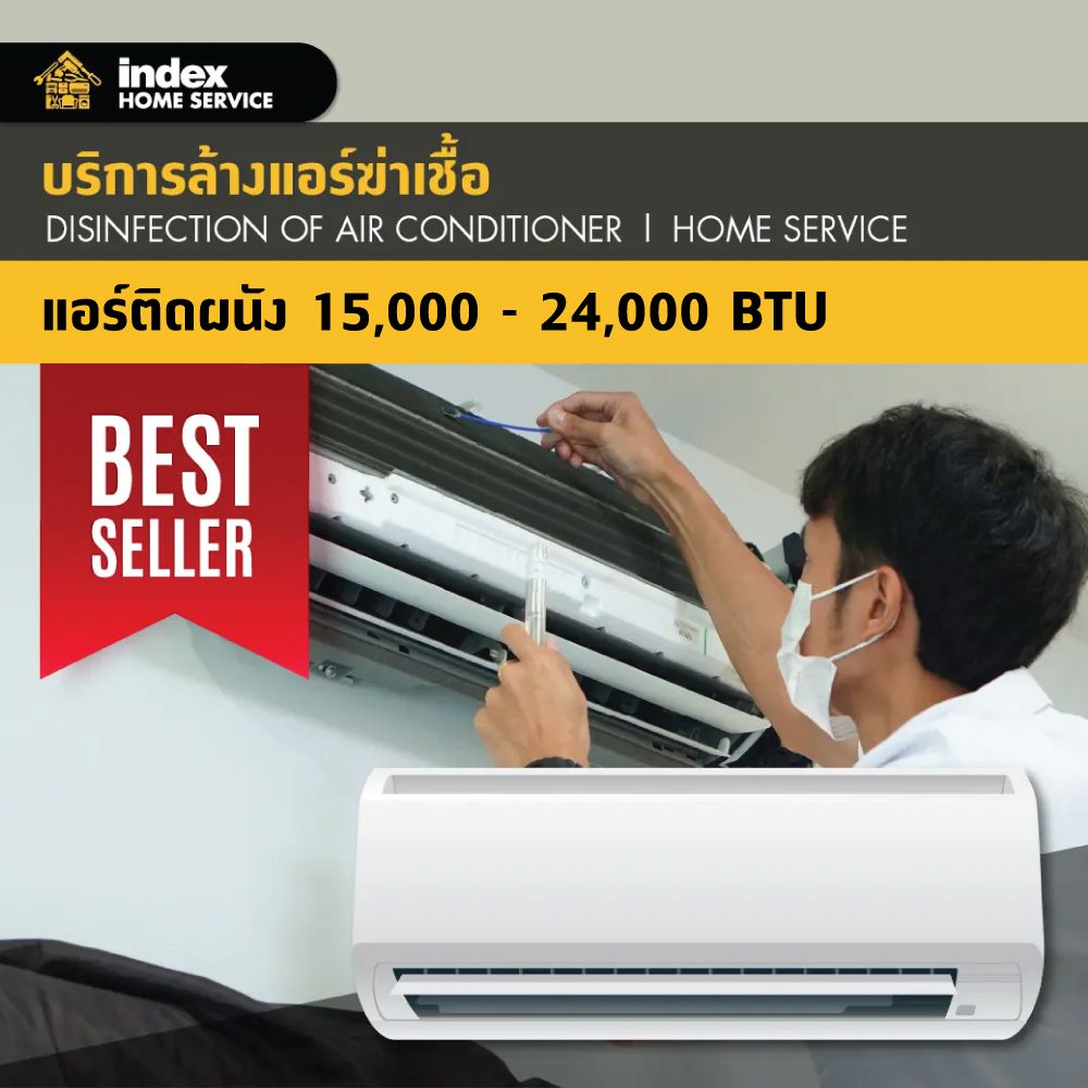  15,000-24,000 BTU