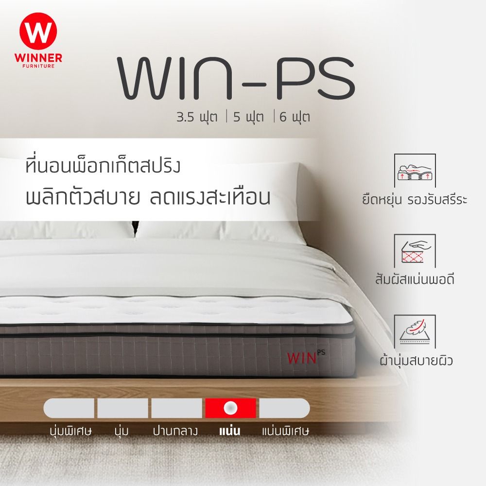 Mattresses Model -