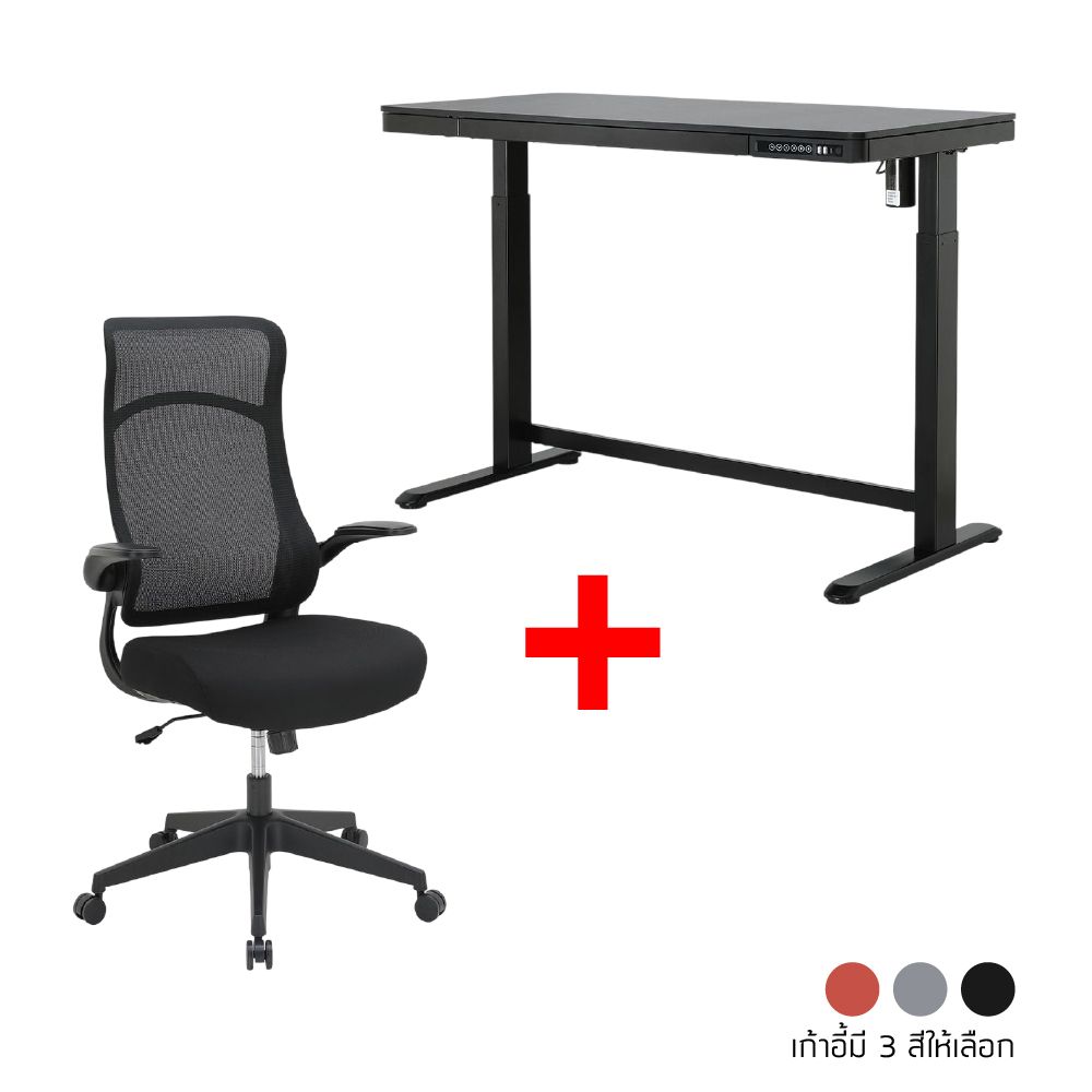 Model Size 120 cm Ergonomic office chair Model Special price!