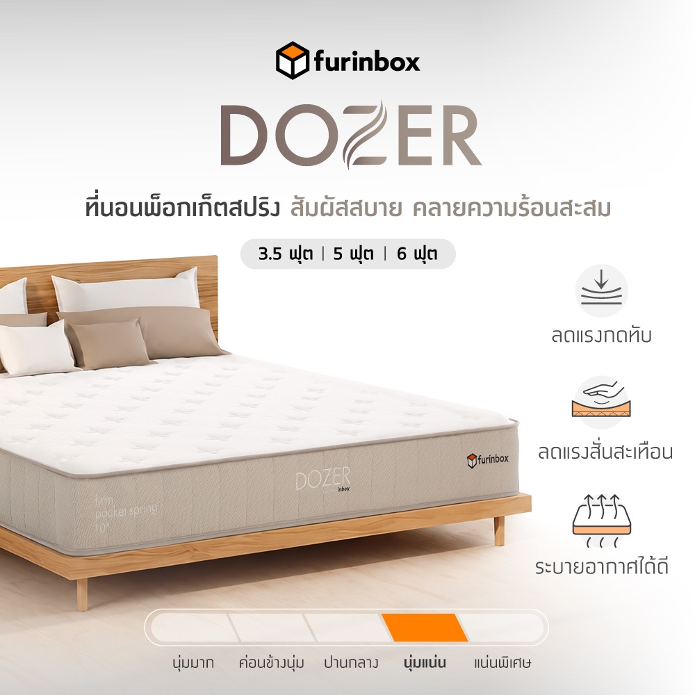 Furinbox Mattress Dozer, 10 inch thick with Pillow - White/Beige